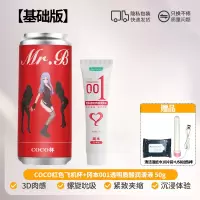 冈本001润滑液全自动飞机杯男用品自慰器电动伸缩真阴熟女夹吸加热新款神器