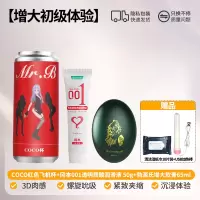 全自动飞机杯男用品自慰器电动伸缩真阴熟女夹吸加热新款神器-[增大初级体验]网红飞机杯+冈本001润滑液+增大软膏