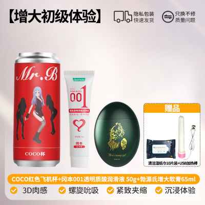 全自动飞机杯男用品自慰器电动伸缩真阴熟女夹吸加热新款神器-[增大初级体验]网红飞机杯+冈本001润滑液+增大软膏