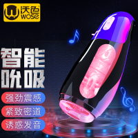 沃色飞机杯成人玩具男自慰器成人男性用品男士性用具品工具电动慢玩