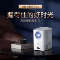 爱国者(aigo)H30白色 投影仪家用 投影机 卧室超高清便携投影(AI智能语音 电子对焦 蓝牙音响 海思旗舰芯片)