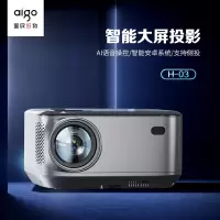 爱国者(aigo) H03 投影仪家用 投影机1080P家庭影院(四核旗舰芯片 手机无线投屏) 4K超清解码