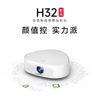 爱国者(aigo)H32投影仪家用投影机智能家庭影院(1080P高清全自动对焦自动梯形校正亮度提升)