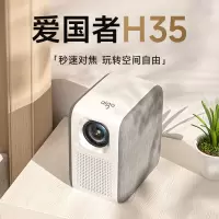 爱国者(aigo)H35 投影仪家用投影机智能家庭影院(1080P高清 全自动对焦 自动梯形校正 亮度提升)