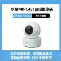 水星(MERCURY)400万摄像头家用监控器360全景无线家庭室内可对话网络手机远程门口高清MIPC451-4(标配)