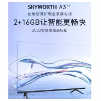 创维(Skyworth)电视机55寸超薄4K高清