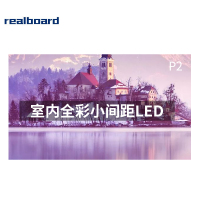 REALBOARD LED显示屏P2全彩小间距显示屏1平方米套装 P20RD1