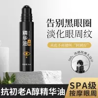 可可丽人紧致抗皱眼部精华油去黑眼圈淡化眼周纹细纹眼袋提拉按摩滚珠眼霜