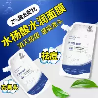 coco可可丽人水杨酸面膜清洁泥膜淡化痘印痘坑补水保湿去黄气暗沉女正品旗舰店