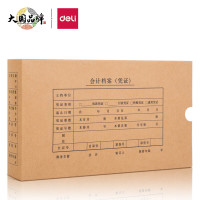 得力(deli)KPJ103发票版会计凭证盒 牛皮纸费用报销单记账凭证封面 10只装 22013