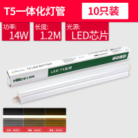 LED一体化长条支架日光灯带 T5-14w~长1.2米[10只装]暖白