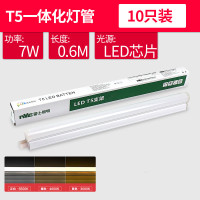 LED一体化长条支架日光灯带 T5-7w~长0.6米[10只装] 白