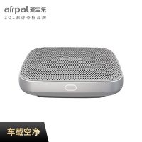 爱宝乐(airpal)空气净化器 除甲醛异味 便携式小身材大能量AP015