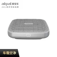 爱宝乐(airpal)空气净化器 除甲醛异味 便携式小身材大能量AP015