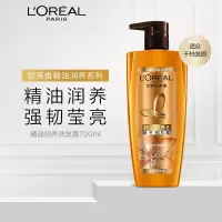 欧莱雅(L'OREAL) 精油润养洗发露700ml