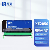 联赢XE2050硒鼓 适用施乐 2050 CWAA0666