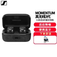 森海塞尔(Sennheiser)MOMENTUM 真无线三代蓝牙主动降噪运动耳机 入耳式音乐耳机 黑色