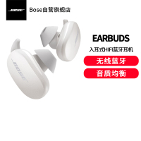 Bose Earbuds 真无线蓝牙耳机 无线消噪耳塞 降噪豆 Bose大鲨 11级消噪 动态音质均衡技术 岩白色