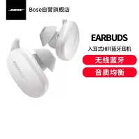 Bose Earbuds 真无线蓝牙耳机 无线消噪耳塞 降噪豆 Bose大鲨 11级消噪 动态音质均衡技术 岩白色