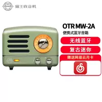猫王音响 小王子OTR无线便携式蓝牙音箱可爱复古迷你小音响家用金属低音炮收音机七夕情人节礼物复古绿