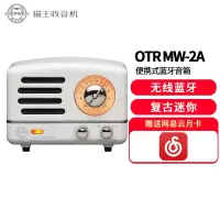 猫王音响 小王子OTR无线便携式蓝牙音箱可爱复古迷你小音响家用金属低音炮收音机七夕情人节礼物纯真白