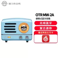 猫王音响 小王子OTR无线便携式蓝牙音箱可爱复古迷你小音响家用金属低音炮收音机七夕情人节礼物尼斯蓝