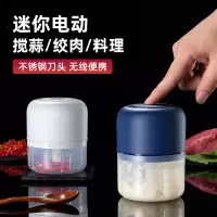 苏宁电动搅蒜器打蒜器蒜蓉搅拌器拉蒜捣蒜泥神器家用绞大蒜捣碎器