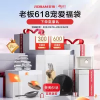 老板宠粉福袋 0.01元享8重豪礼