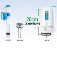 坐便器水箱配件 20cm连体高压整套 1套