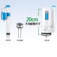 坐便器水箱配件 20cm连体高压整套 1套