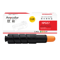 欣彩NPG-57粉盒大众版 AF-NPG57墨粉盒 适用佳能 iR ADV 4025 4035 4225 4235