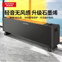 澳柯玛石墨烯踢脚线取暖器电暖器家用节能大面积暖风机取暖神器