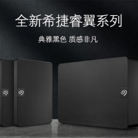 希捷(Seagate)1T 睿翼 移动硬盘 睿翼 数据救援