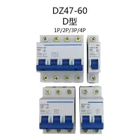 小型断路器DZ47-60 空气开关 单个装 60A