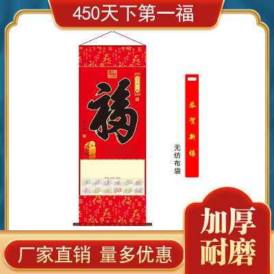 日历挂轴加大加厚450