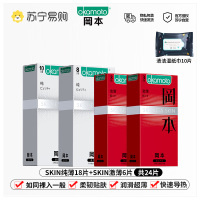 岡本避孕套[特惠量贩组合]24片装避孕套正品安全超薄旗舰店情趣男用003安全套