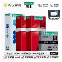 岡本避孕套[香草味大颗粒情趣]19片装正品安全超薄旗舰店情趣男用003安全套