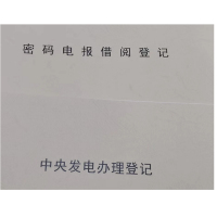 信易安 办公室文件出入库登记本 100张/本