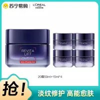 欧莱雅20霜玻色因面霜抗皱紧致抗老保湿舒缓修护30ml正装