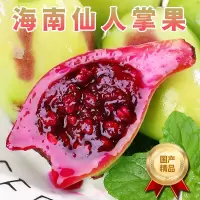 [西沛生鲜]海南新鲜仙人掌果 5斤装 新鲜应季稀奇古怪罕见热带水果 仙人果