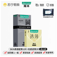 岡本避孕套[香草冰感透薄组合]13片装正品安全超薄旗舰店情趣男用003安全套
