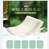 富安娜 乳胶枕-泰国进口臻蕴立体乳胶枕