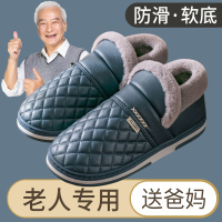 老人保暖棉鞋大码室内防水防滑居家用毛绒2022年新款棉拖957