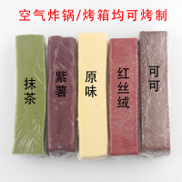 半成品印模饼干原料 红丝绒印模卡通面团220g(BY)