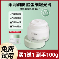 海洋主义socus复活草面霜控油祛痘印修复细致毛孔补水保湿滋润乳液擦脸部男士女