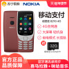 诺基亚Nokia 8210 4G 红色 移动联通电信全网通 2.8英寸大屏双卡双待直板老人老年学生按键手机