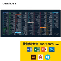 齐心(COMIX) 900*400*3mm快捷键大全大号鼠标垫(单位:个)