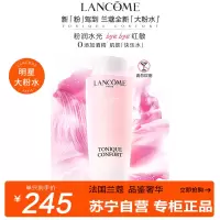 兰蔻 LANCOME 粉水新清滢柔肤水400ml 补水保湿深层滋润 护肤品化妆品化妆水爽肤水冬季保湿补水