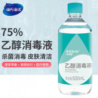 海氏海诺英诺威75%乙醇酒精消毒液500ml/瓶 1瓶