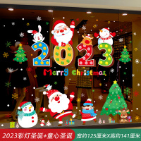 圣诞节装饰品店铺橱窗玻璃门贴纸 2023彩灯圣诞+童心圣诞